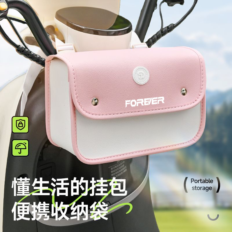 永久电动车前置物兜防水挂包自行合车电瓶车收纳袋后置储物包通用