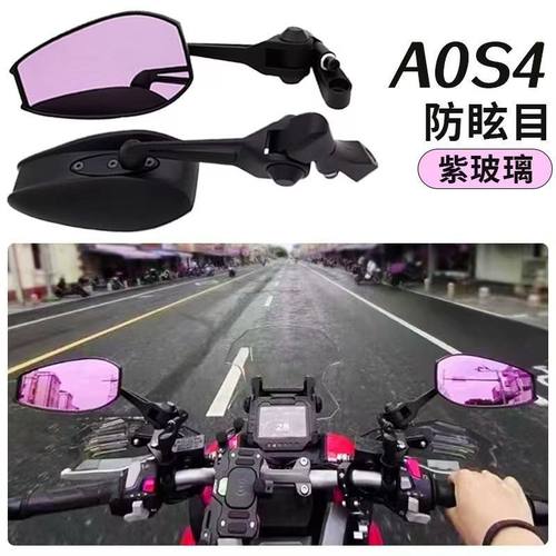 摩托车通用后视镜蓝紫九号小牛AOSAEX改装aos4祖国版电动车反光镜