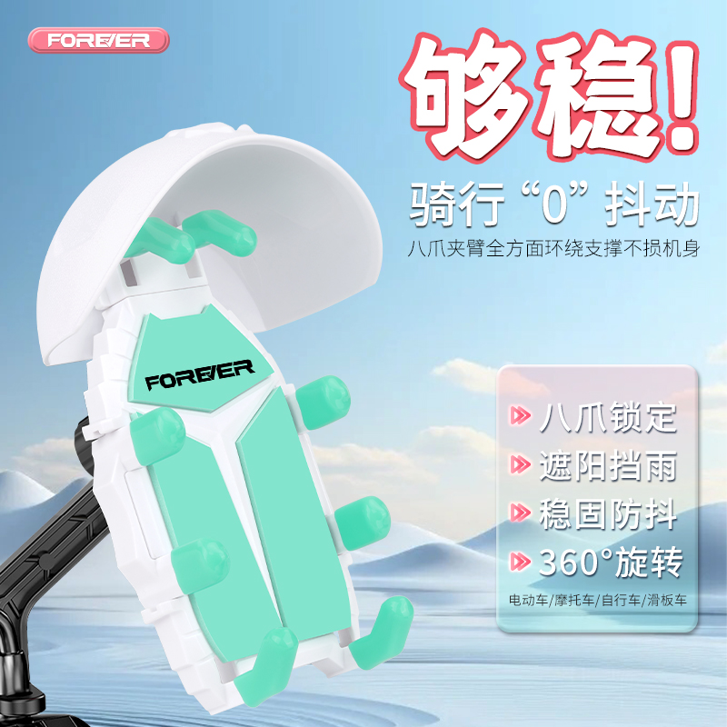 永久骑行手机支架摩托车自行车电动车防震小头盔防水遮阳导航支架