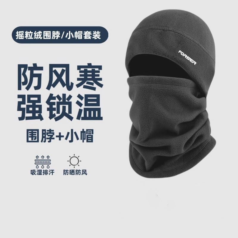 保暖帽子冬天骑车防寒防风登山加绒加厚棉帽套头男女围脖护颈护耳