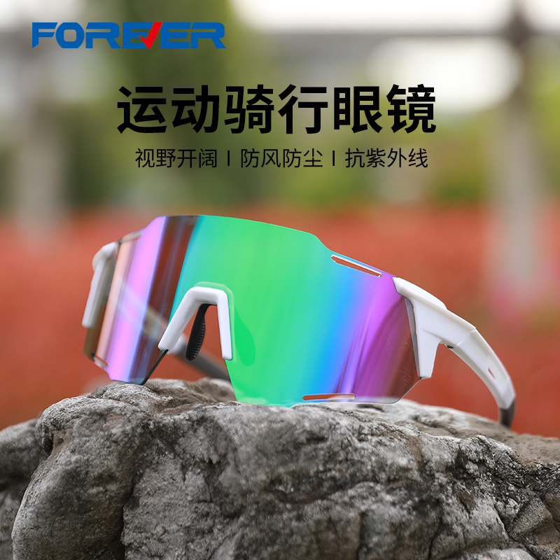 专业自行车骑行眼镜永久