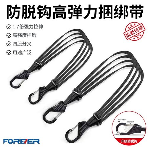 永久摩托车绑带高弹力捆绑绳电动车后座头盔固定行李松紧橡皮筋绳