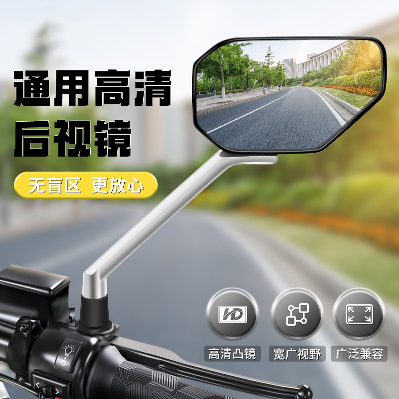 电动车加宽加大后视镜踏板摩托车反光镜通用三轮电摩凸面外卖镜子
