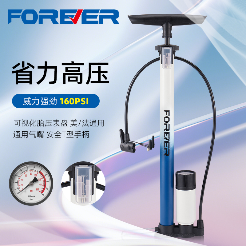 永久打气筒自行车家用高压电动车汽车打气筒通用万能用篮球充气泵