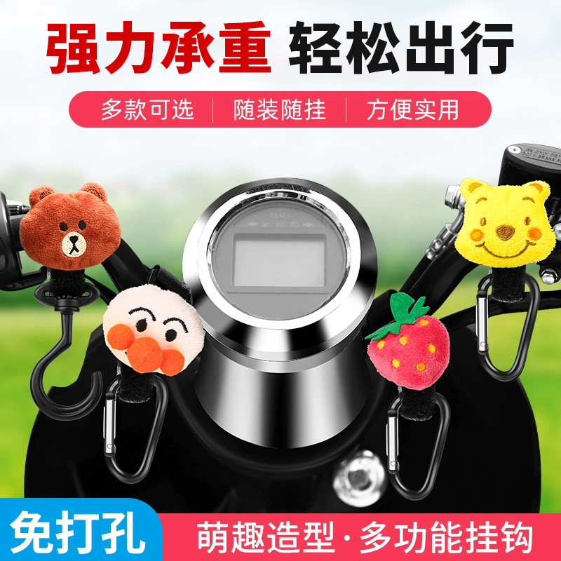 踏板摩托电动车挂钩子前置通用电瓶自行车头盔外卖挂物神器电车扣