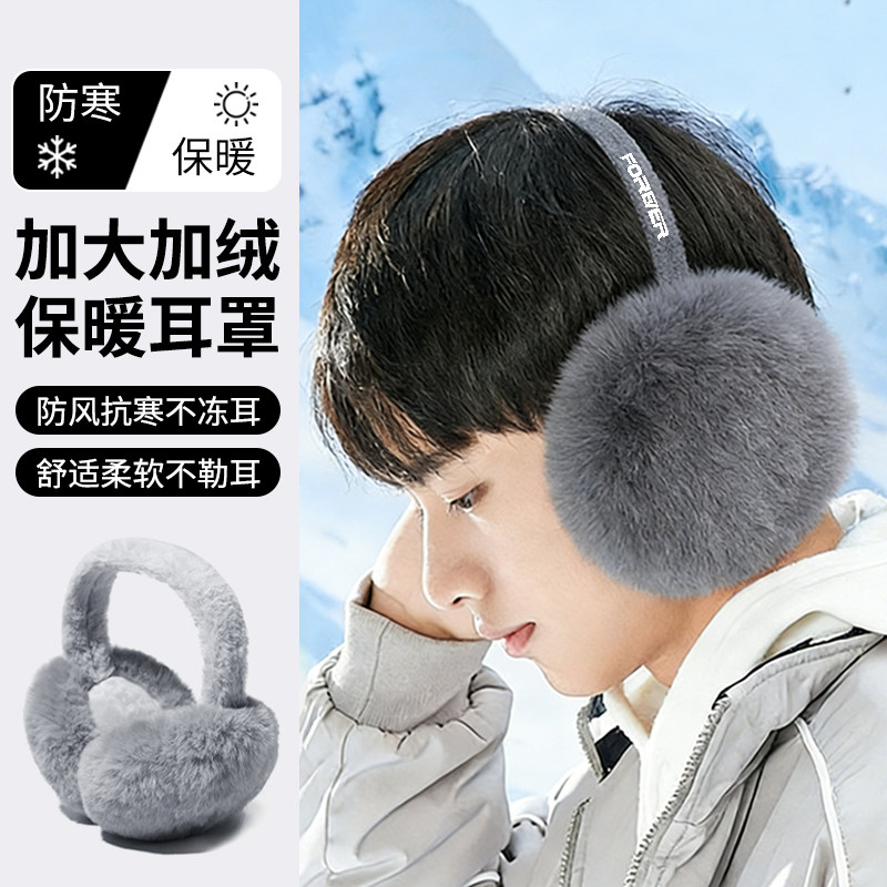 冬季保暖耳罩可爱毛绒耳套骑行防风防冻防寒保暖可折叠护耳类护具
