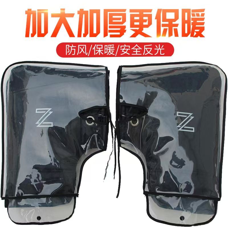 永久手把套冬季加绒加厚防寒保暖