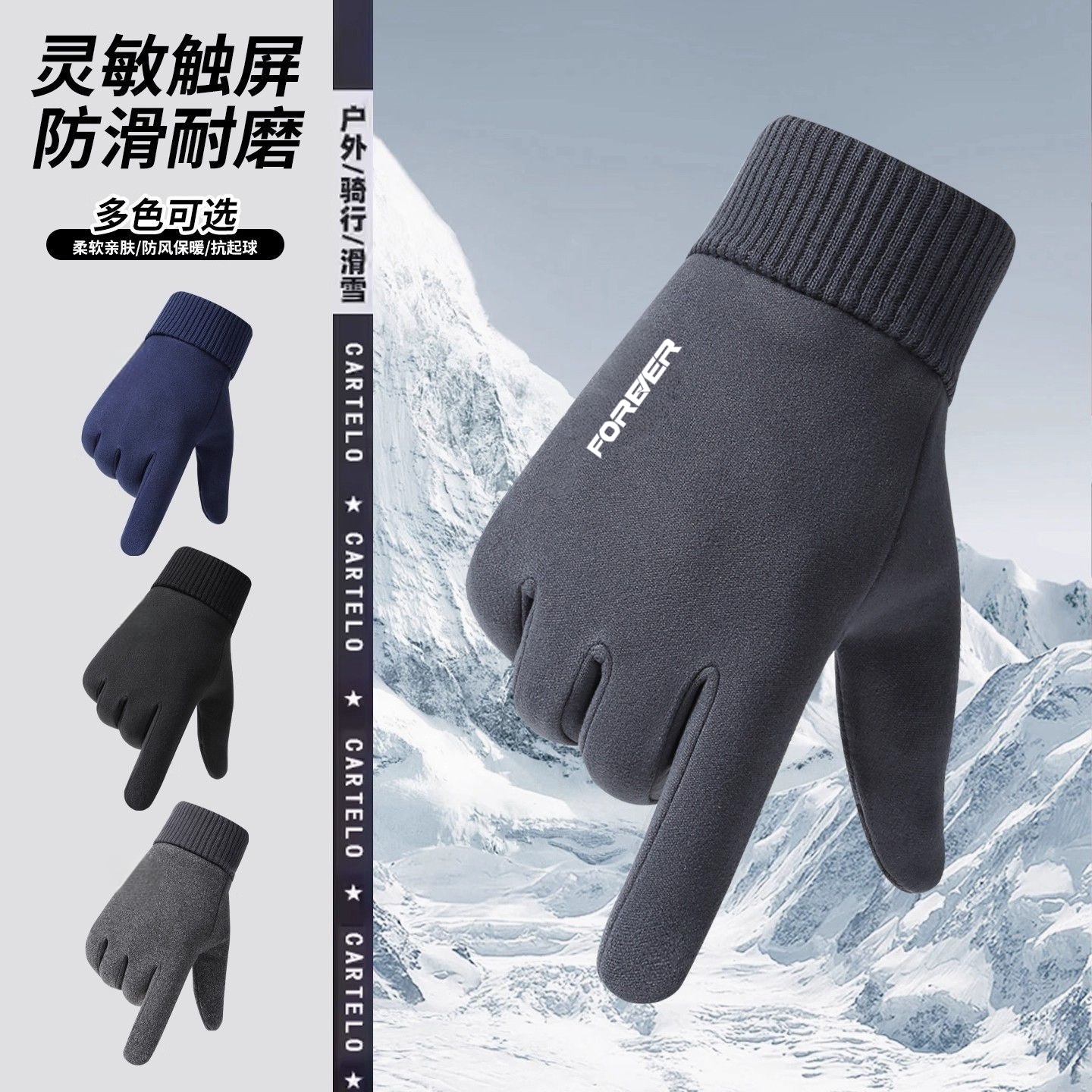 永久保暖手套秋冬加绒加厚骑行御寒可触屏电动车手套护手男女通用