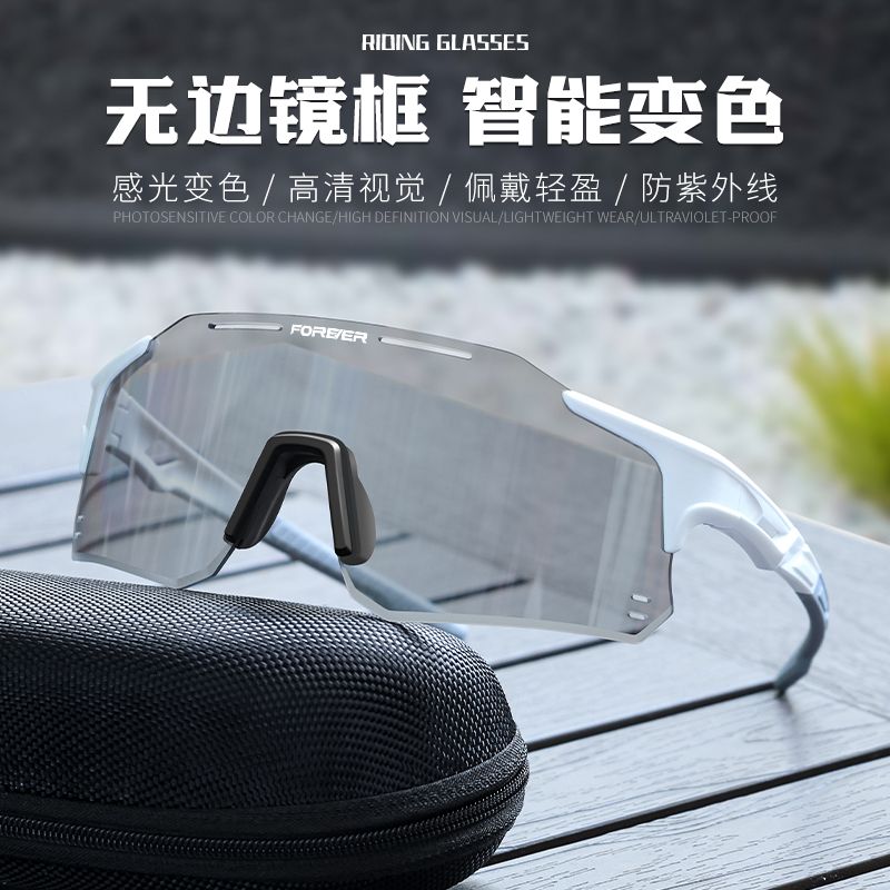 永久骑行眼镜紫外线变色
