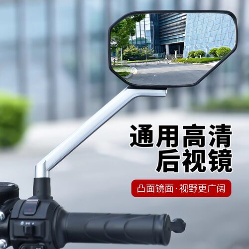 适用于五星钻豹电动车反光后视镜x3/b3plus/x4/x5电瓶车配件大全