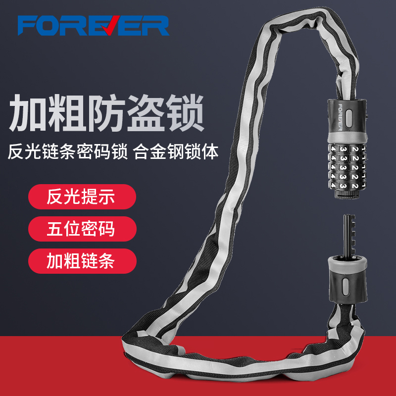 永久自行车锁防盗链条锁密码锁