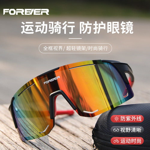 炫彩骑行眼镜永久防雾眼镜