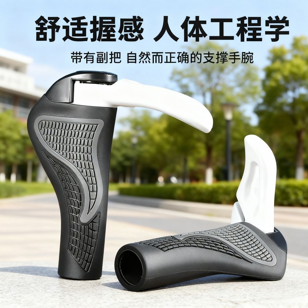 通用自行车防滑把套橡胶把套山地锁死羊角肉球副把单车副把手握把