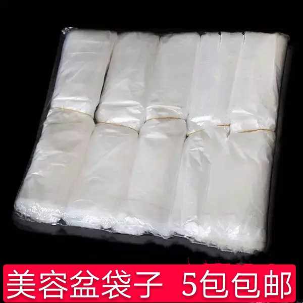 一次性美容盆袋子美容院专用一次性洗脸盆塑料袋子特价包邮|msdalam kategori keluarga/Alat Pembersihan peribadi, Peralatan pembersihan penjagaan diri, topi mandi - dari Buy2taobao.com untuk memberikan perkhidmatan ejen Taobao profesional membeli