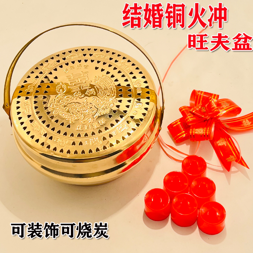 结婚旺夫炉铜火炉喜炉铜手炉铜火冲铜火铳中式喜庆用品