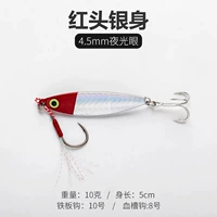 [10克红头银身铁板一个]