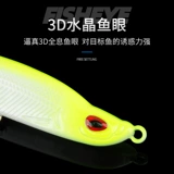 Shenshui Pen Road Asian Fake Bait Bait приманка