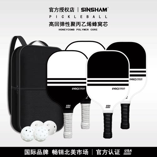 玻纤匹克球拍1拍1球USA认证通用