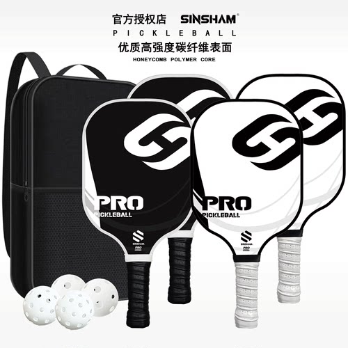 SINSHAM全新碳纤匹克球拍