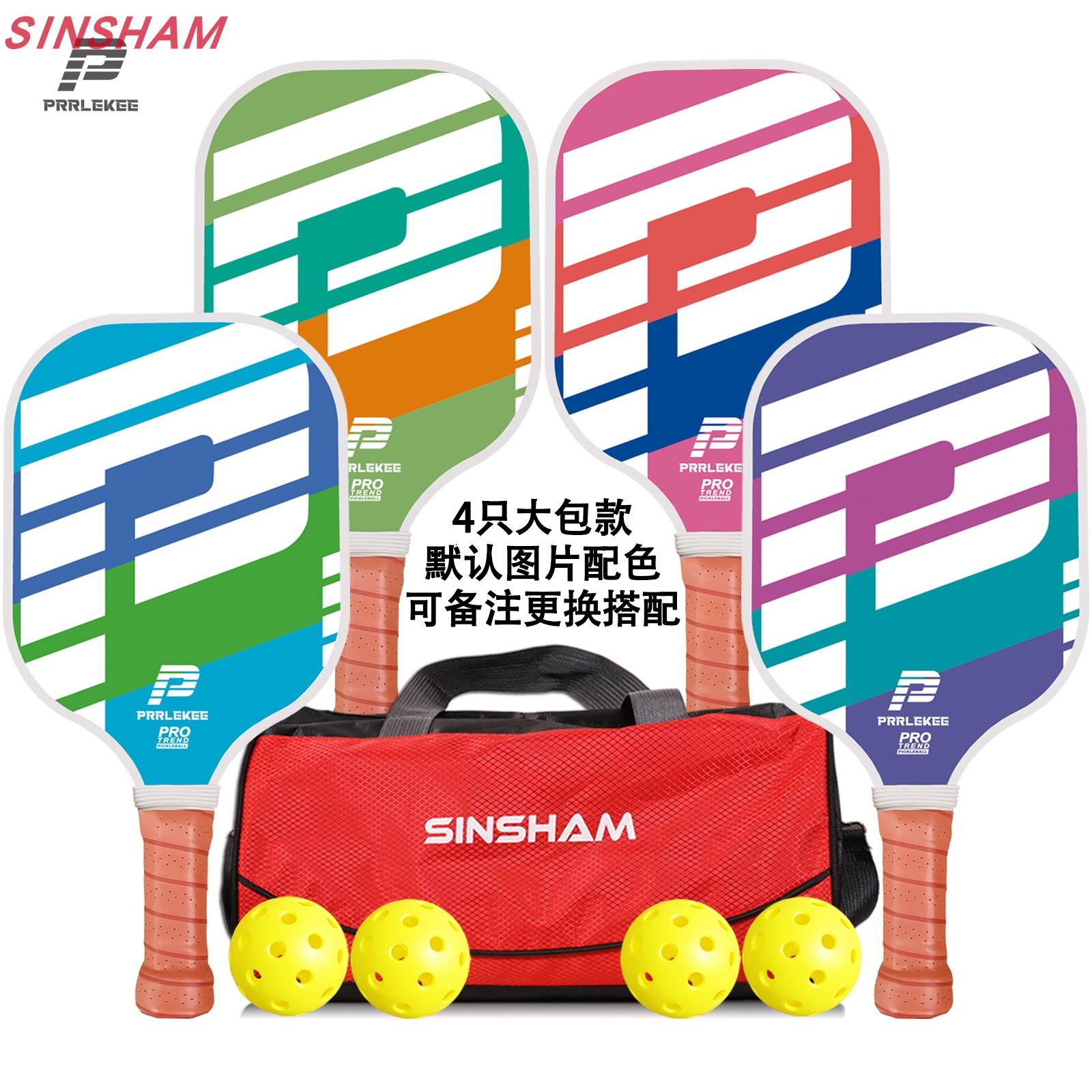 匹克球sinsham带球碳纤维专业拍