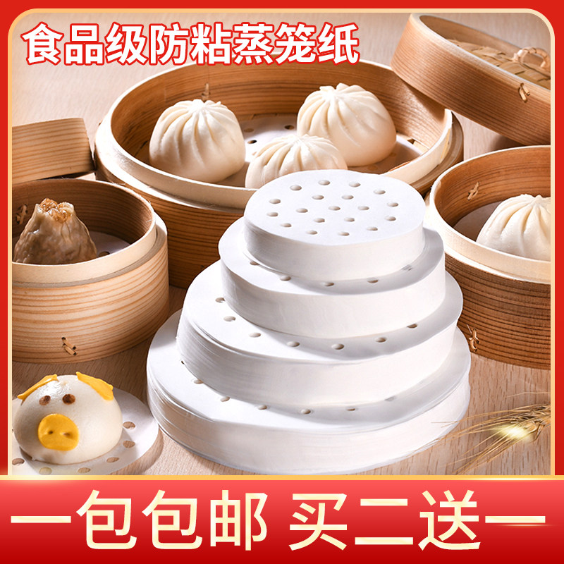 蒸笼纸不粘圆形包子馒头一次性
