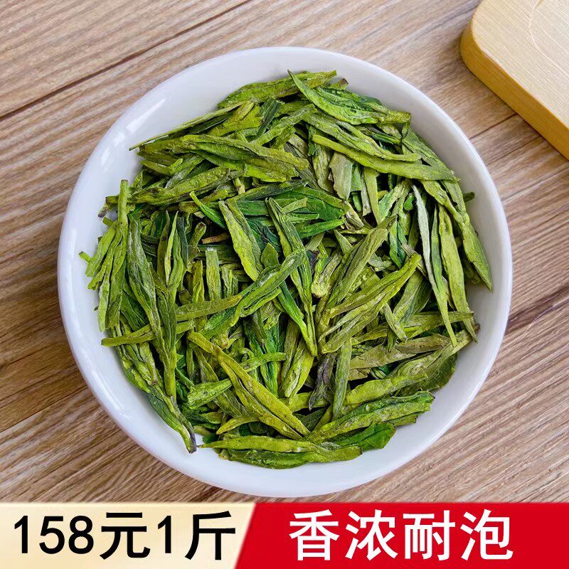 2026年 新茶龙井茶500克高山茶村茶农直销雨前浓香绿茶散装叶