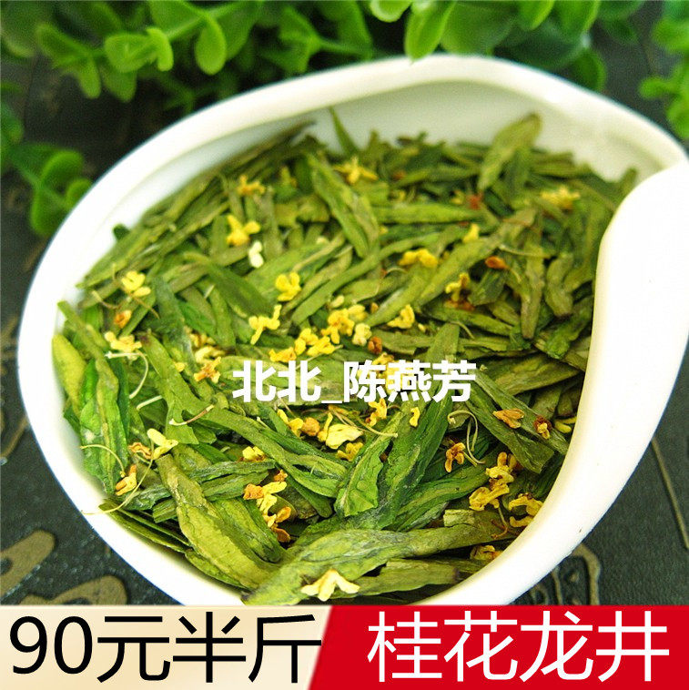桂花绿茶龙井250克直销杭州特产