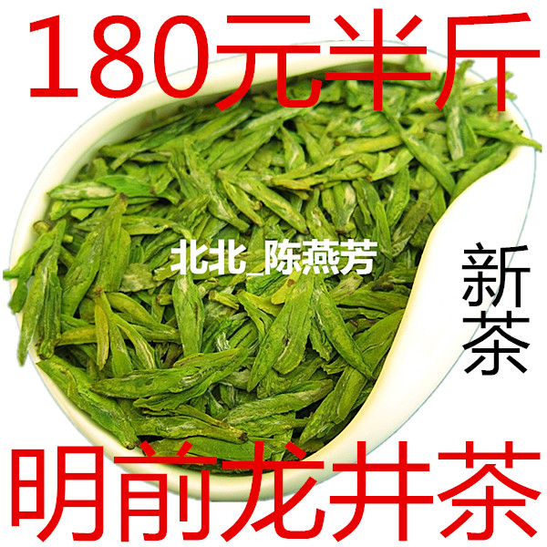 ÏÖ»õ2018ÄêвèÒ¶ Â̲è Ã÷ǰ²èũֱÏú Î÷ºþÁú¾®²è 250g ²èũֱÏú