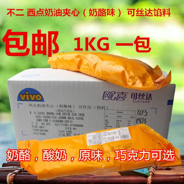 不二制油欧喜可丝达馅料西点奶油夹心奶酪味咸香芝士1KG 糯米果馅,粮油调味/速食/干货/烘焙,其它原料,淘宝优惠券,粉丝福利购,淘宝优惠卷