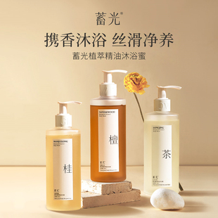 蓄光沐浴露氨基酸香氛沐浴乳温和清洁滋润保湿持久留香沐浴蜜男女