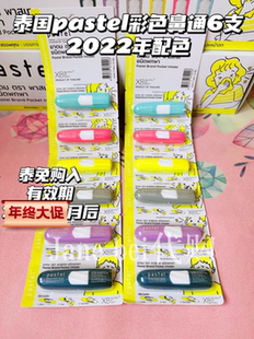 现货泰国pastel鼻通offgun推广BAMBAM同款提神醒脑八仙筒6支彩色