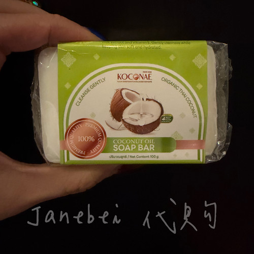 泰国Koconae椰子精油香皂100g适合干燥肌肤滋润清香泡沫丰富