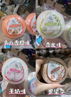 现货泰国正品ING ON天然牛奶大米罗望子羊奶木瓜橙子香米皂 160g