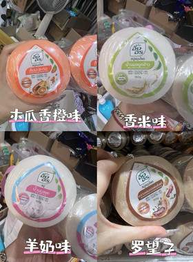 泰国INGON牛奶大米罗望子羊奶皂