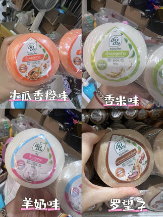 现货泰国正品ING ON天然牛奶大米罗望子羊奶木瓜橙子香米皂 160g