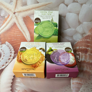 现货泰国MAITHONG 御选蜂蜜水晶皂橄榄山竹皂姜黄皂70g