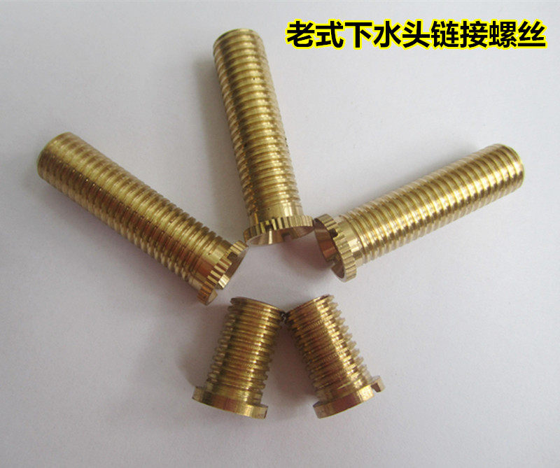 厨房水槽下水器加长丝牙 菜盆水槽下水头链接螺丝全铜加长