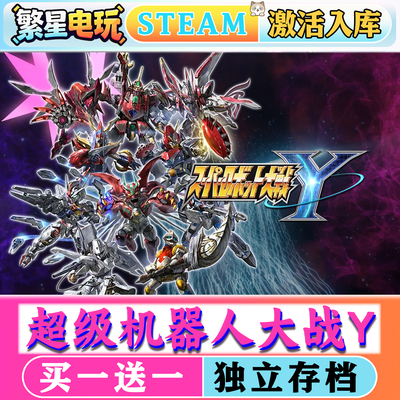 超级机器人大战Ysteam激活入库