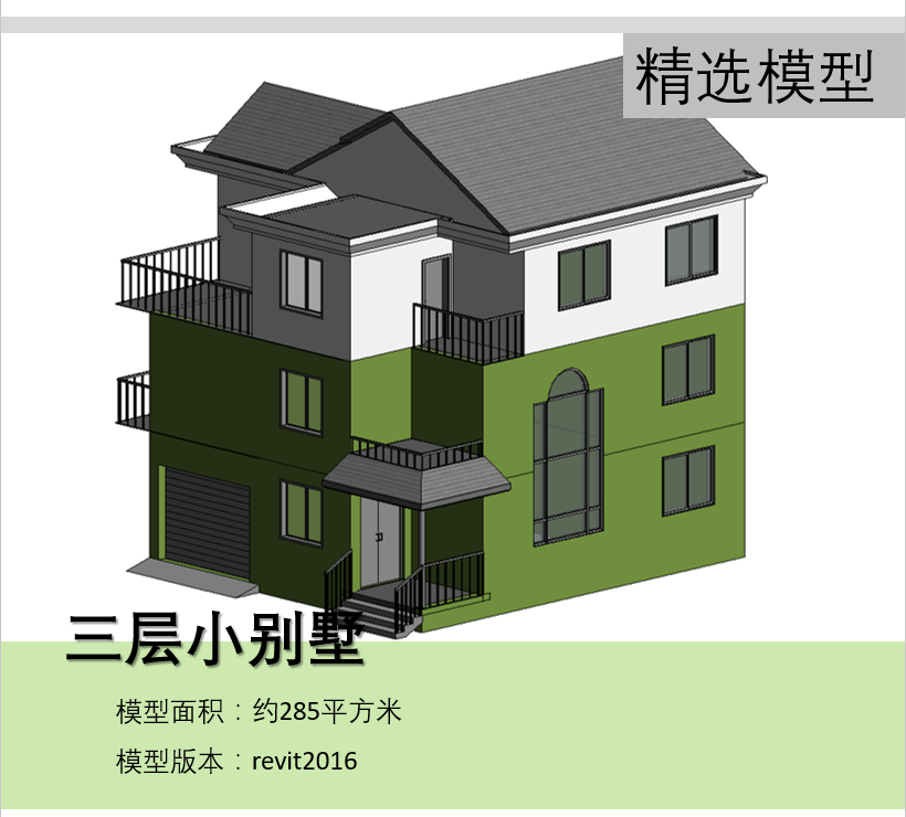 BIM模型revit三层小别墅2016版及2018版土建模型含墙板基础等-45c