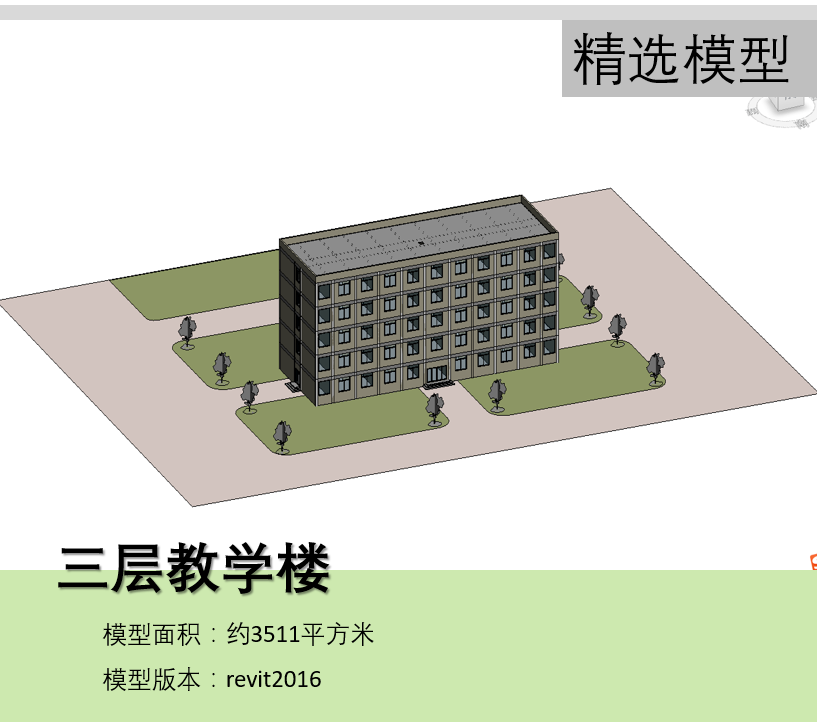 BIM模型revit教学楼2016版土建模型含柱梁板墙门窗楼梯台阶等-29c