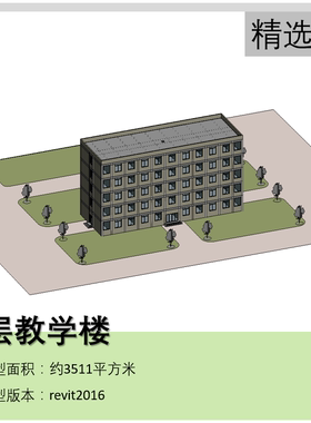 BIM模型revit教学楼2016版土建模型含柱梁板墙门窗楼梯台阶等-29c