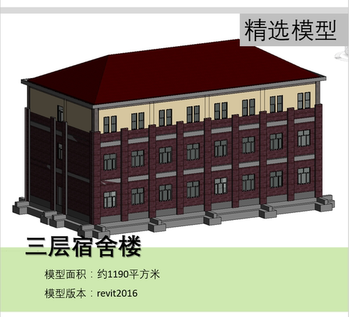 广联达车队员工宿舍BIM模型revit2016土建模型含柱梁板楼梯等-24c