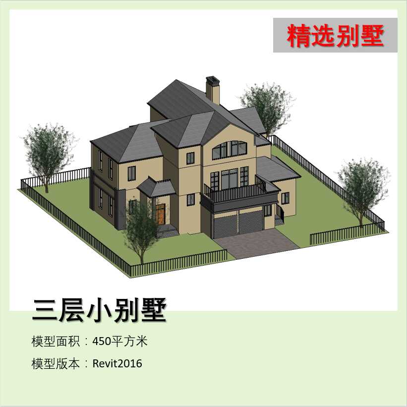 BIM模型revit小别墅2016版建筑模型有CAD图纸-46c