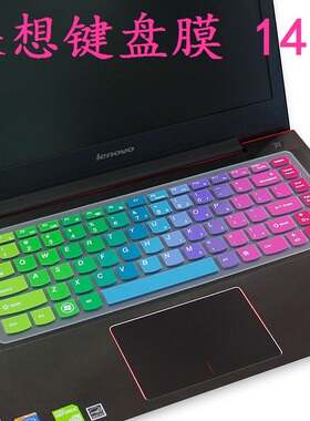 联想Y410P Y430P笔记本键盘膜14寸手提电脑按键保护贴凹凸防尘套