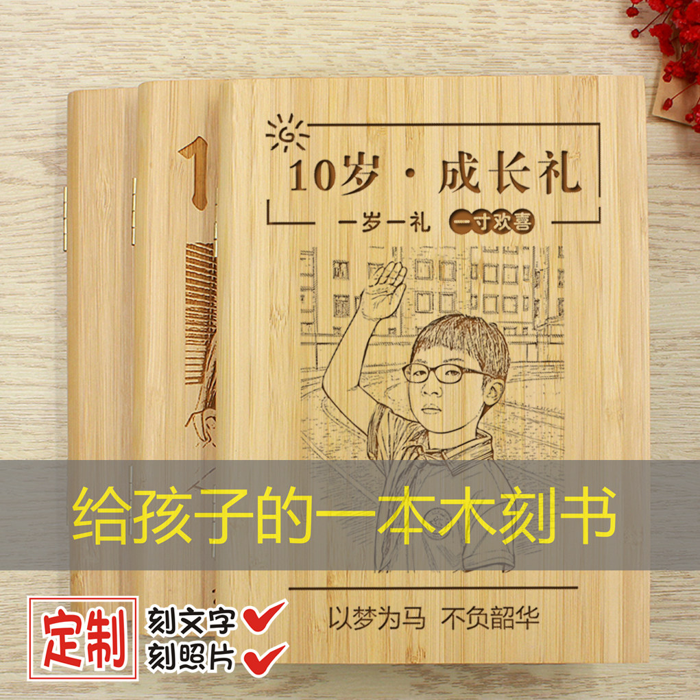 男孩10岁成长礼仪式生日礼物