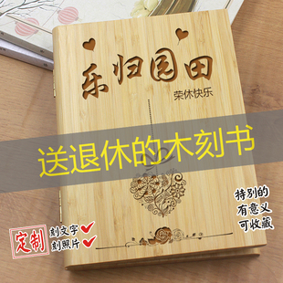 退休纪念品礼物diy定制送男女士员工同事领导离职特别的高档实用