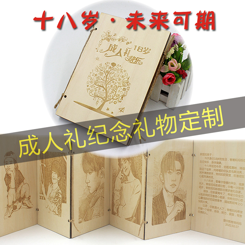 成人礼18岁生日礼物给孩子一封信