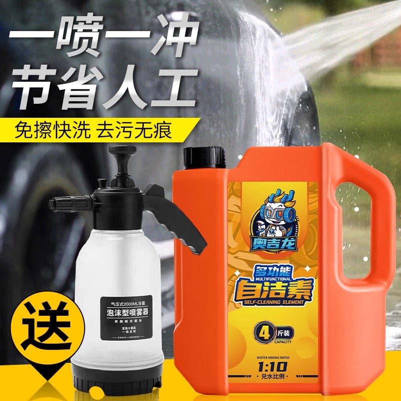 汽车全效轮胎轮毂自洁素