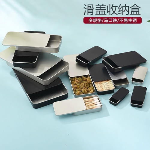 网红滑盖推拉马口铁收纳盒牙线固体香膏金属包装盒便携小方盒遛鸟