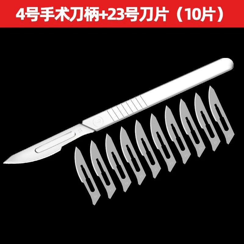 刀片套装手兽用术 23号刀片 4号金属刀柄刀片加厚美工刀刻刀猪用